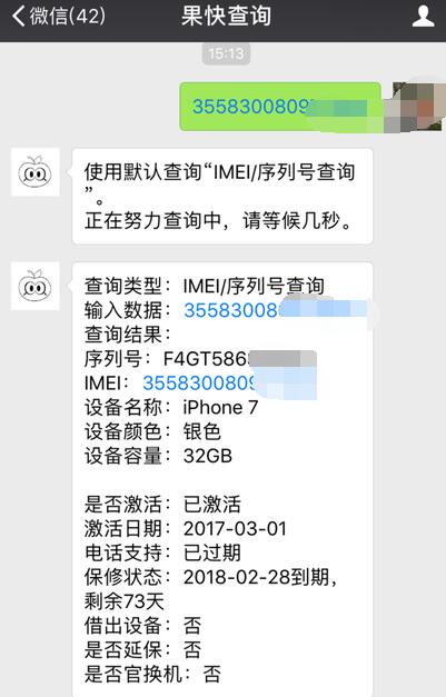 两千三入手无锁iPhone7美版，这个性价比可以有！