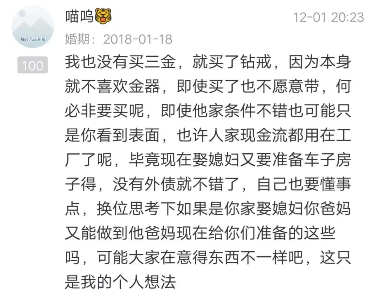 结婚首饰被公婆骗回去,结婚首饰在家里丢了怎么办