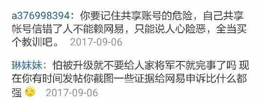 梦幻西游将军令已完成安全升级,梦幻西游将军令怎么强行解决