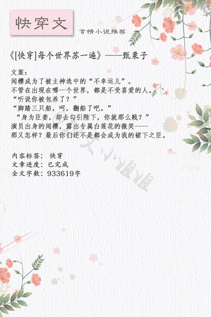 女主重生复仇虐渣爽文修仙全集,有什么好看的快穿文前期弱后期强