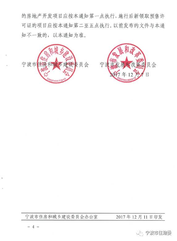 宁波市住宅小区停车收费管理办法,宁波小区车位费用最新政策