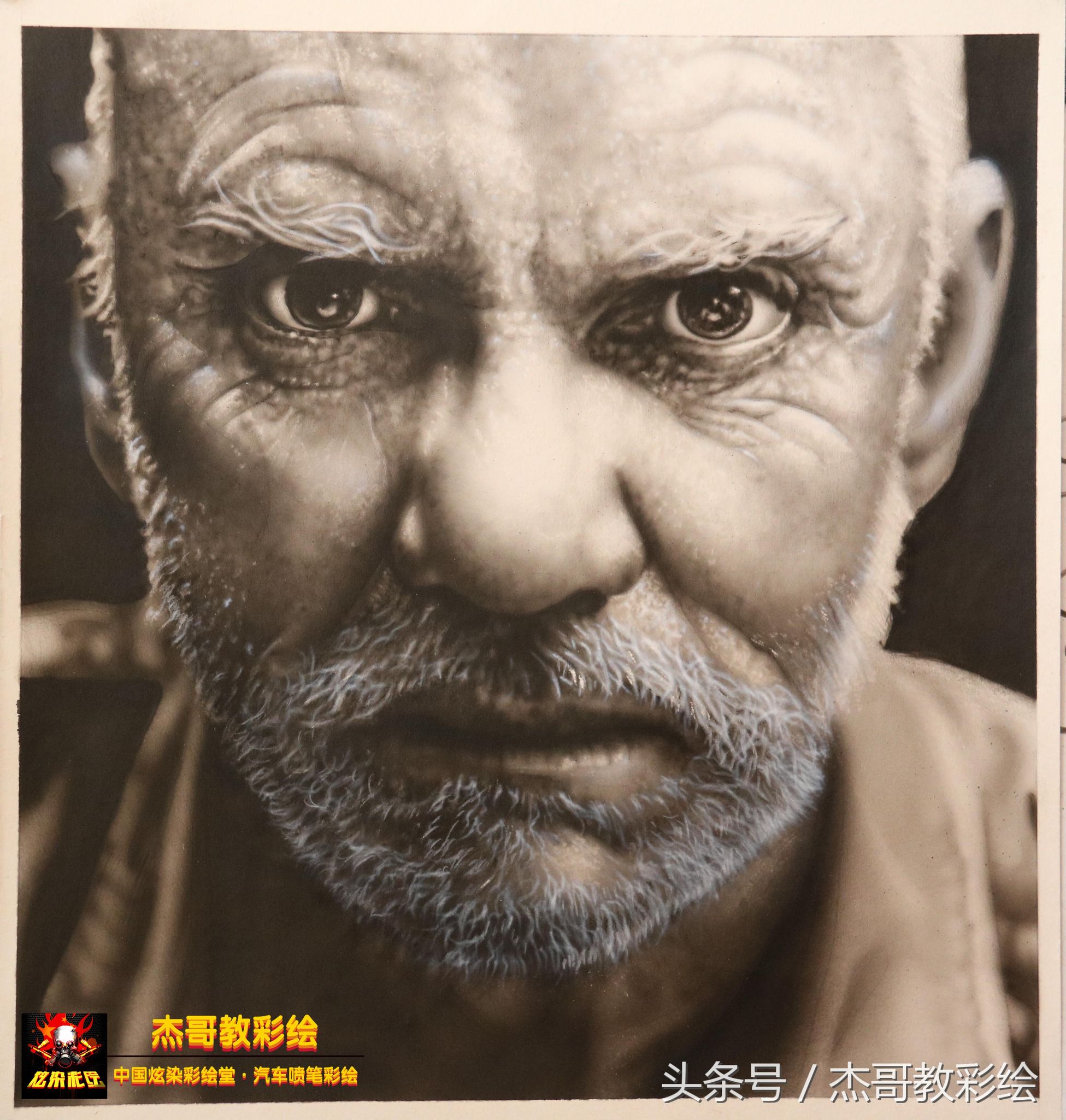 彩绘马尔科姆麦克道威尔,喷笔彩绘死神