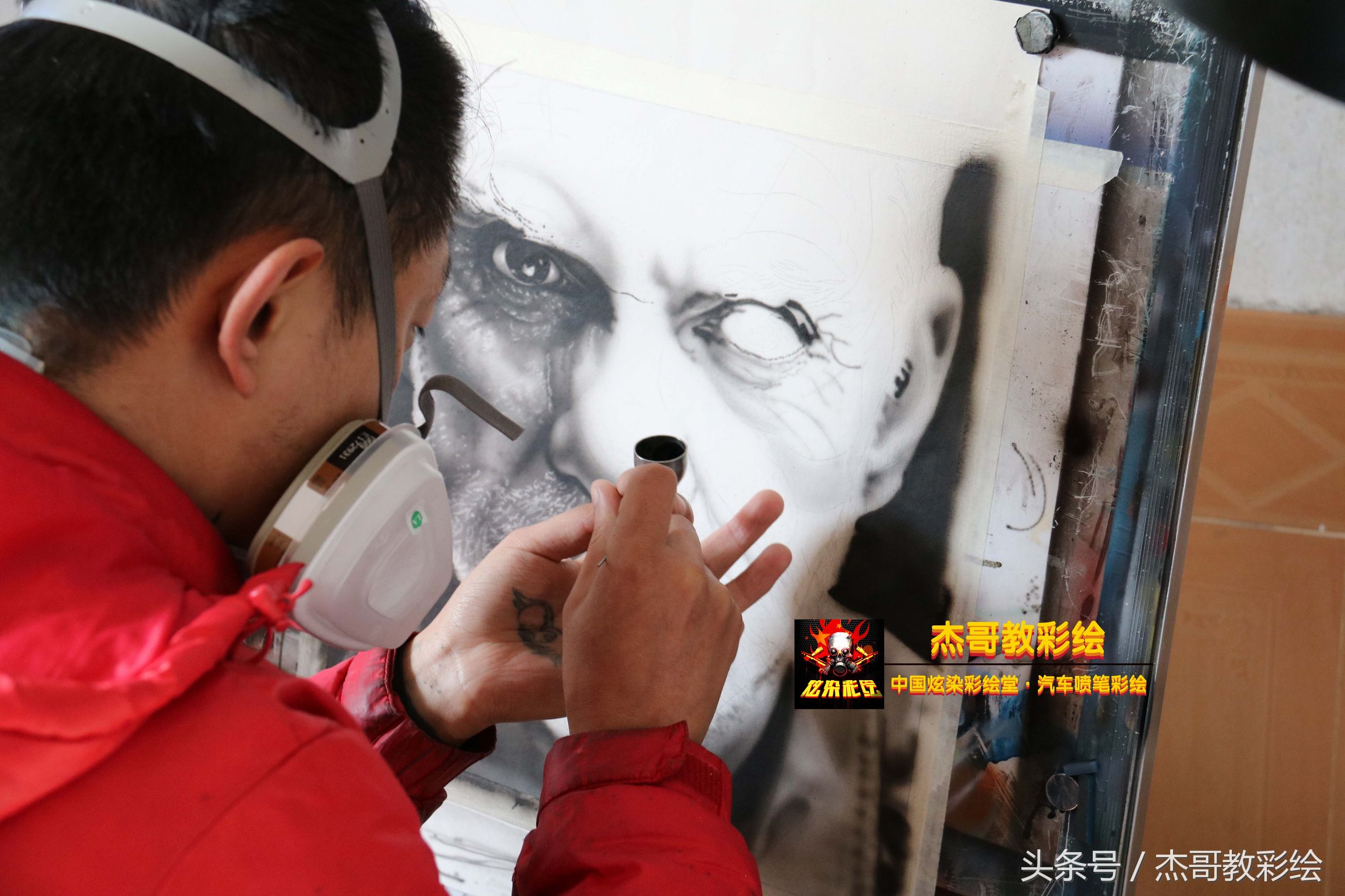 彩绘马尔科姆麦克道威尔,喷笔彩绘死神