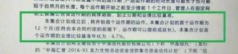 爆炸！陆金所代销产品现1.4亿逾期！打破刚兑后你该如何理财？