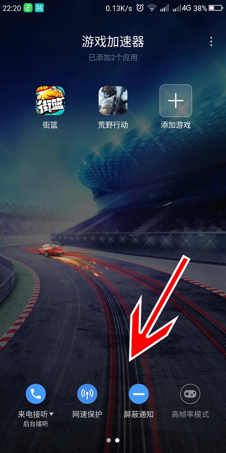 360小白教程,360n6pro游戏加速器