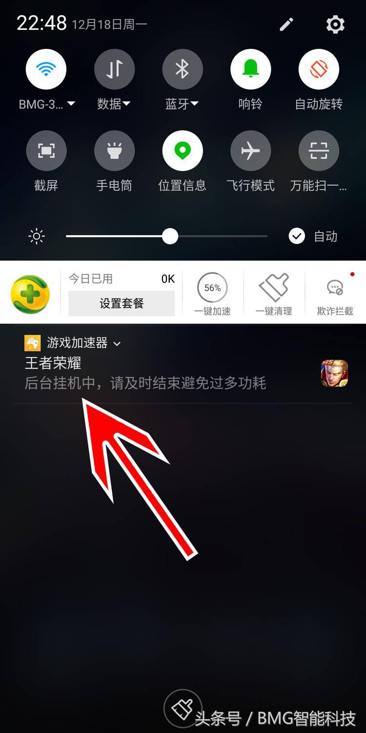 360小白教程,360n6pro游戏加速器