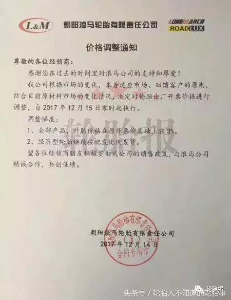 贵州轮胎涨幅多少,贵州轮胎会不会大涨