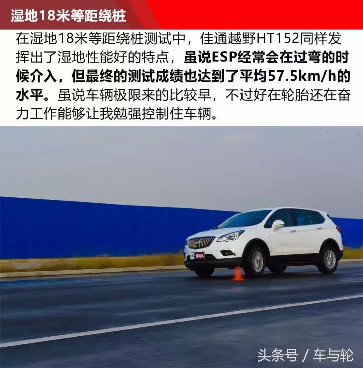 佳通越野轮胎ht152对比ht182,佳通ht152和优科豪马g055哪个好