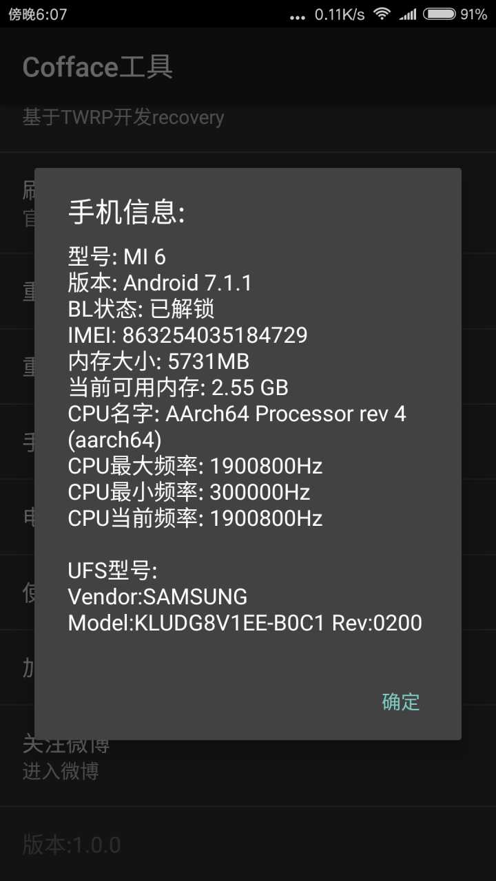 小米手机刷第三方rec详细教程,小米刷入第三方rec教程