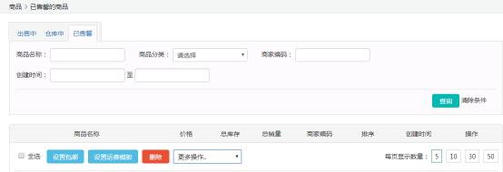 微商城小程序怎么上架商品,微商城一键上传商品