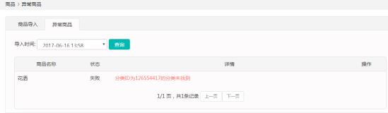 微商城小程序怎么上架商品,微商城一键上传商品