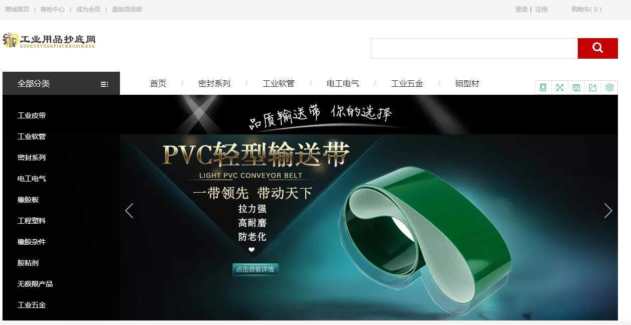 中国十大mro电商平台,十大mro采购平台