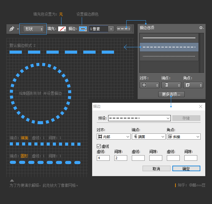 ps2017怎么画虚线,ps教程怎么描图