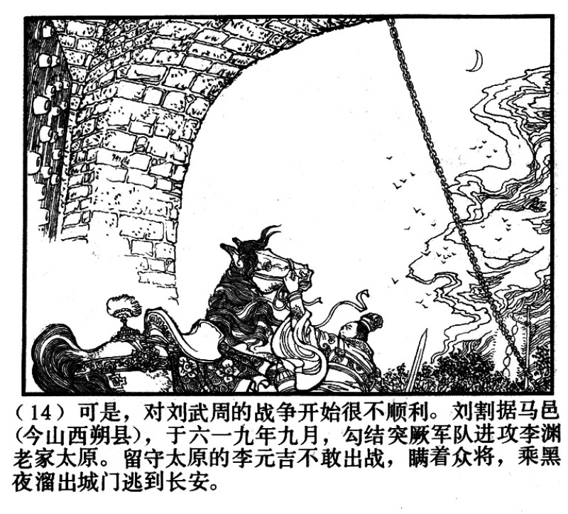 项维仁人物线描画稿,项维仁线描仕女新作集萃