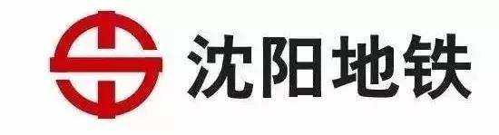 我国城市地铁logo盘点系列之一,全国各地地铁logo大盘点