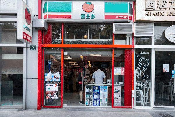 便利店护肤品经营知识,便利店急救