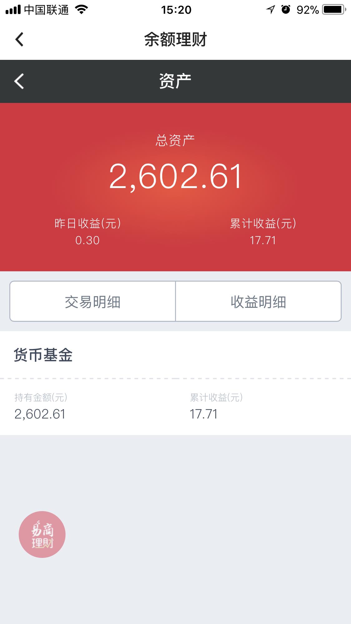 薅羊毛,拔小草~懒人理财不只是余额宝~有没有更好?