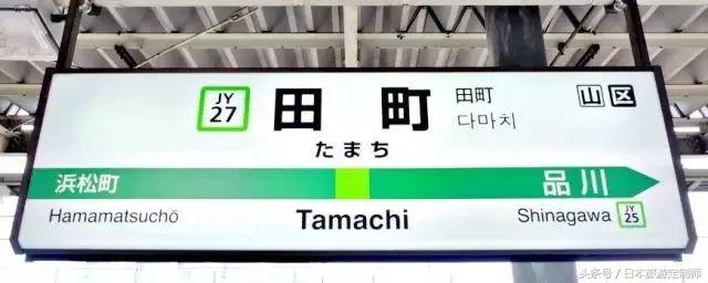 东京jr山手线详解,东京jr山手线报站