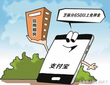 支付宝哪里可以免押金租房,不需要支付宝芝麻分的租手机平台