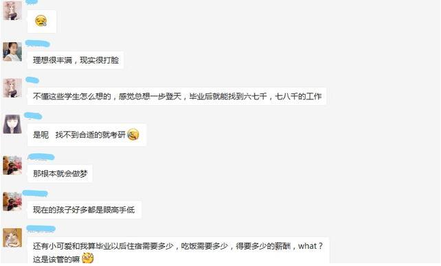 90后神反驳领导,90后请假被老板吐槽