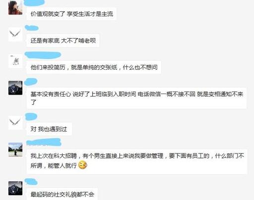 90后神反驳领导,90后请假被老板吐槽