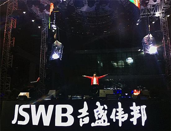 吉盛伟邦年度盛典视频,吉盛伟邦音乐节