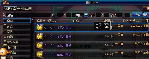 dnf活动奖励商机,dnf商人是怎么知道最新商机