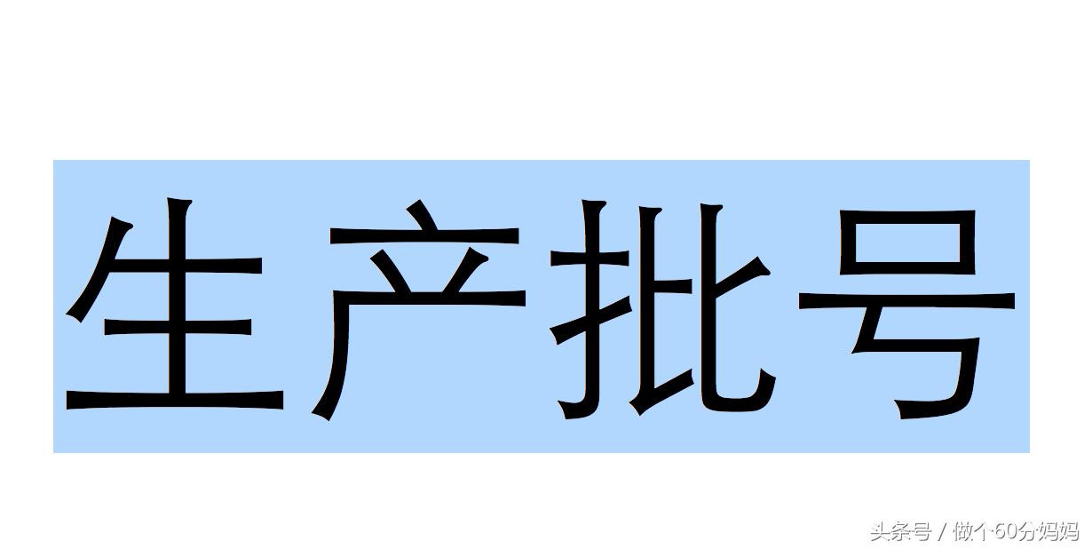 批号带消字的湿疹膏宝宝能用吗,有宝宝用的湿疹膏吗