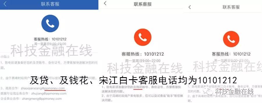 新三板第一股,ppmoney是靠谱的p2p公司吗