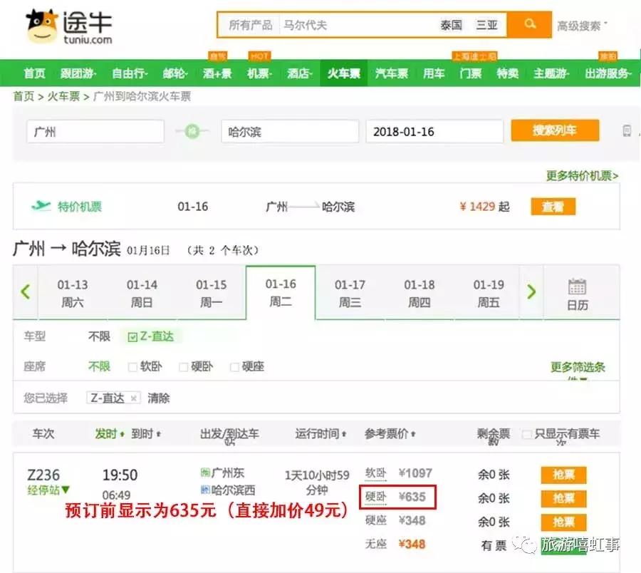 务工返乡火车票12306怎么预约,春运预订火车票技巧