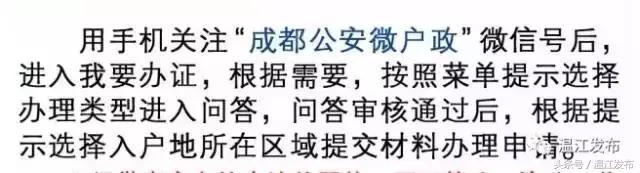温江公安*证办**中心新get两项出入境业务！另外，不要去*证办**大厅打拥堂了，入户政策这里可以在线咨询！