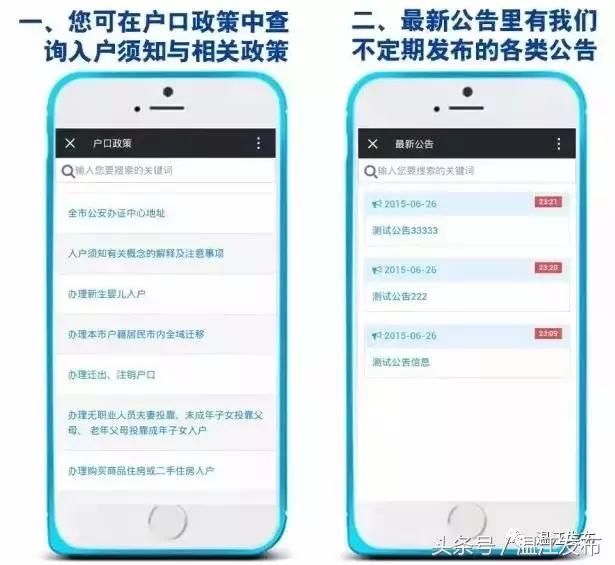 温江公安*证办**中心新get两项出入境业务！另外，不要去*证办**大厅打拥堂了，入户政策这里可以在线咨询！