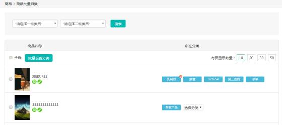 微商城小程序怎么上架商品,微商城一键上传商品