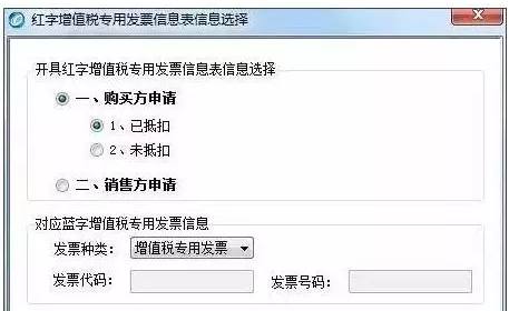 当月发票开错直接作废，跨月的发票开错了该怎么办？