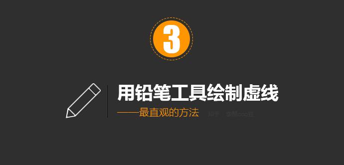 ps2017怎么画虚线,ps教程怎么描图