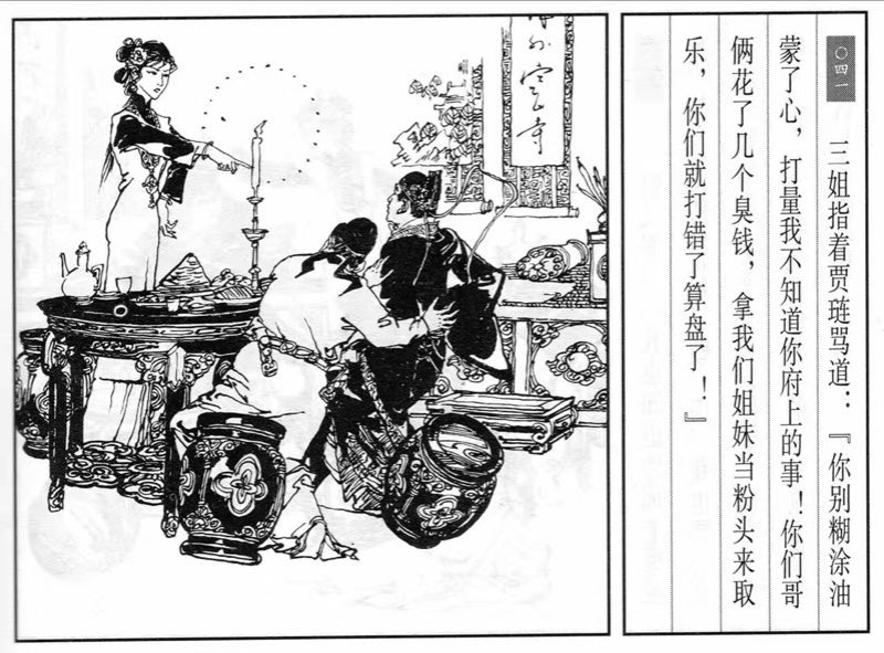 项维仁人物线描画稿,项维仁线描仕女新作集萃