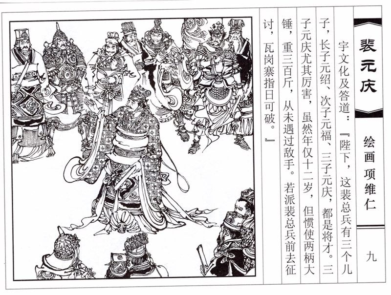 项维仁人物线描画稿,项维仁线描仕女新作集萃