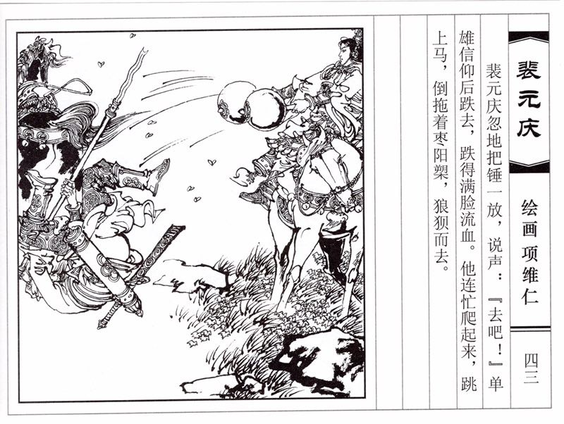 项维仁人物线描画稿,项维仁线描仕女新作集萃