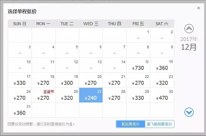 12月机票购买,12月低价机票