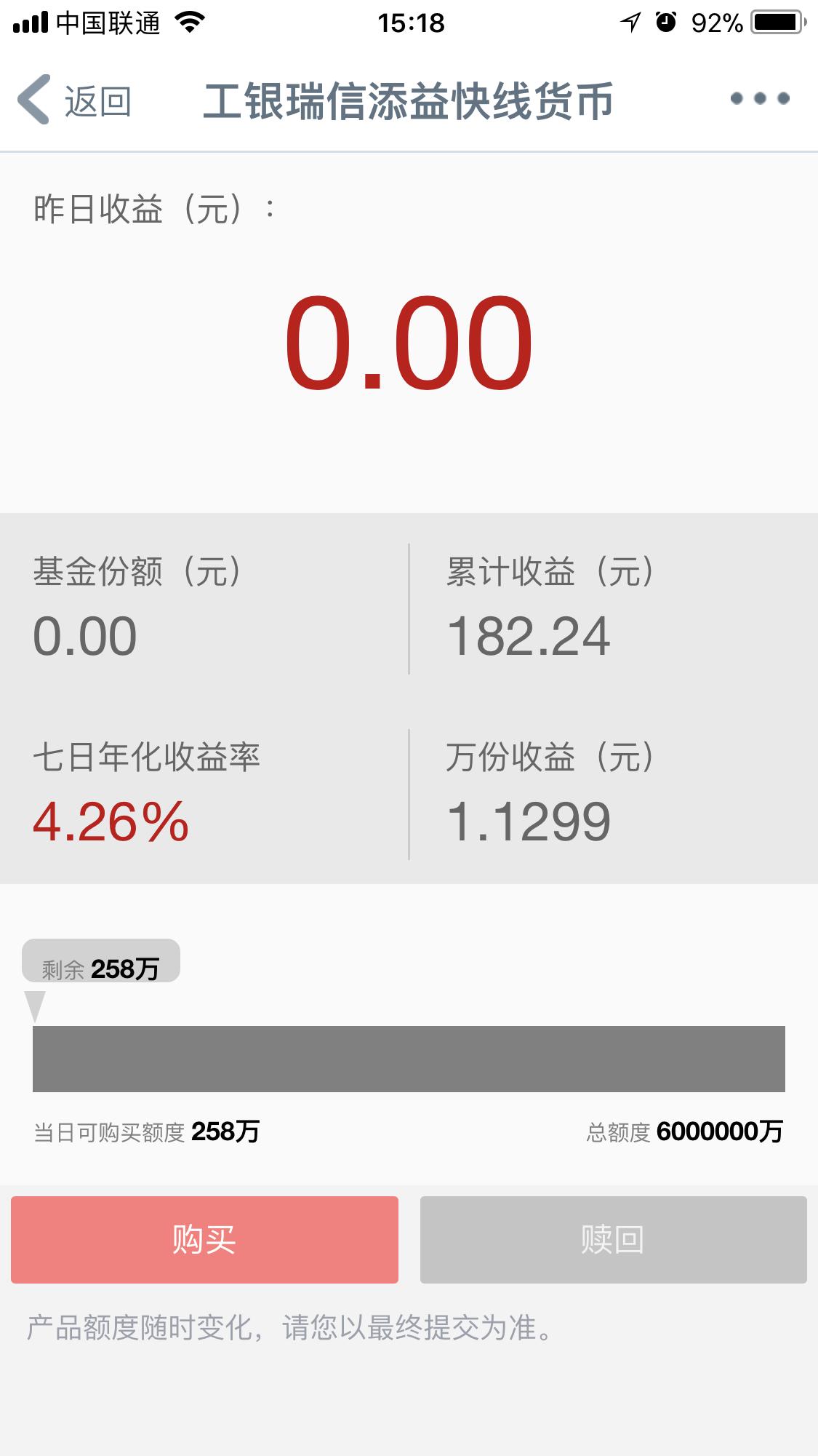 薅羊毛,拔小草~懒人理财不只是余额宝~有没有更好?