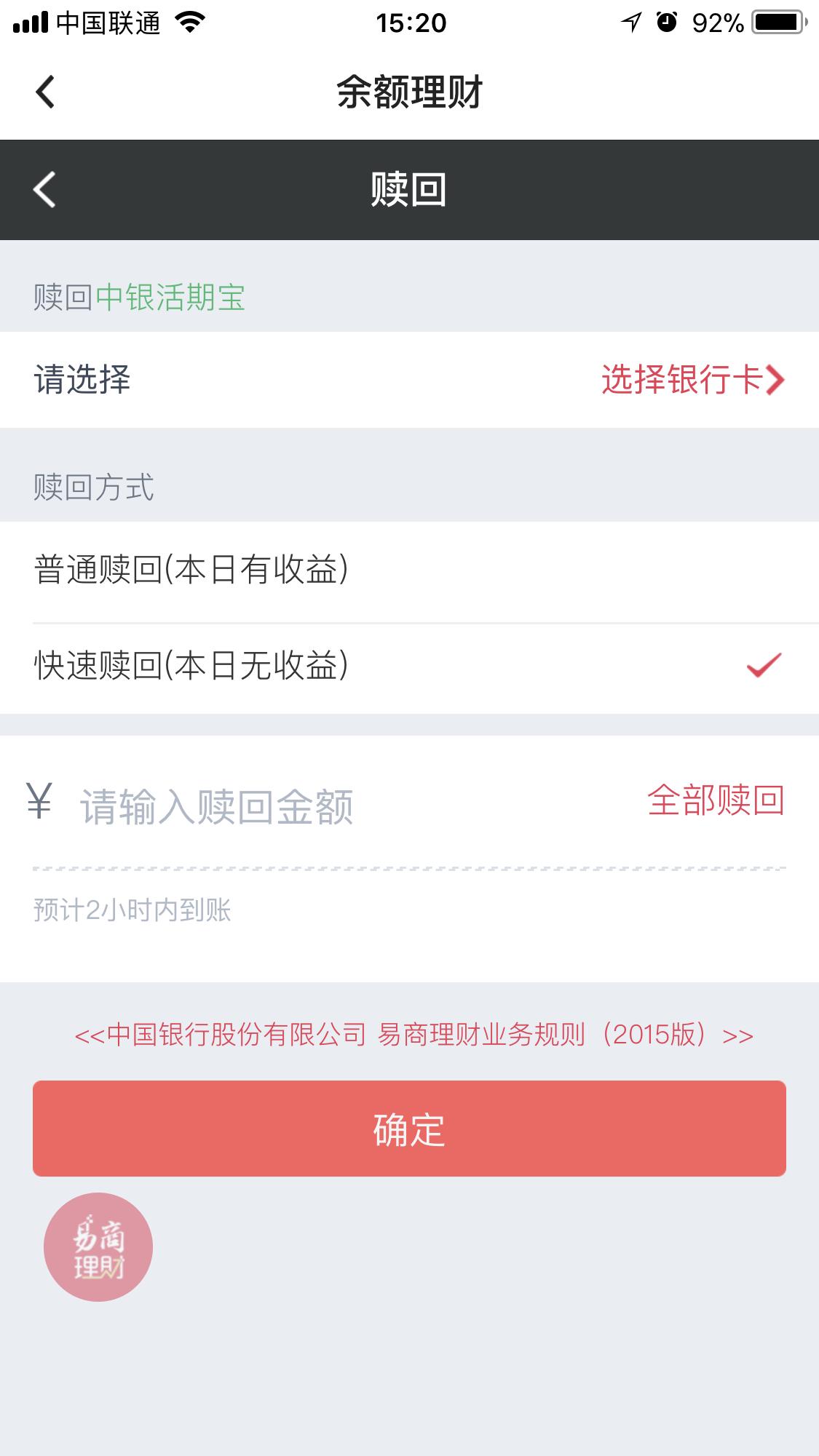 薅羊毛,拔小草~懒人理财不只是余额宝~有没有更好?