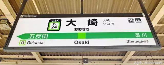 东京jr山手线详解,东京jr山手线报站