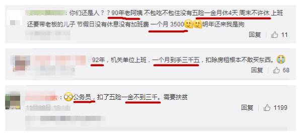 90后南京工资多少正常,南京月收入多少才幸福