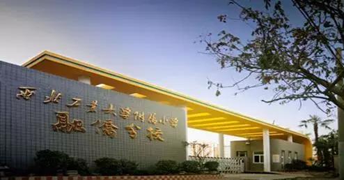 西安有名中小学校,西安五大名校小学最新排名