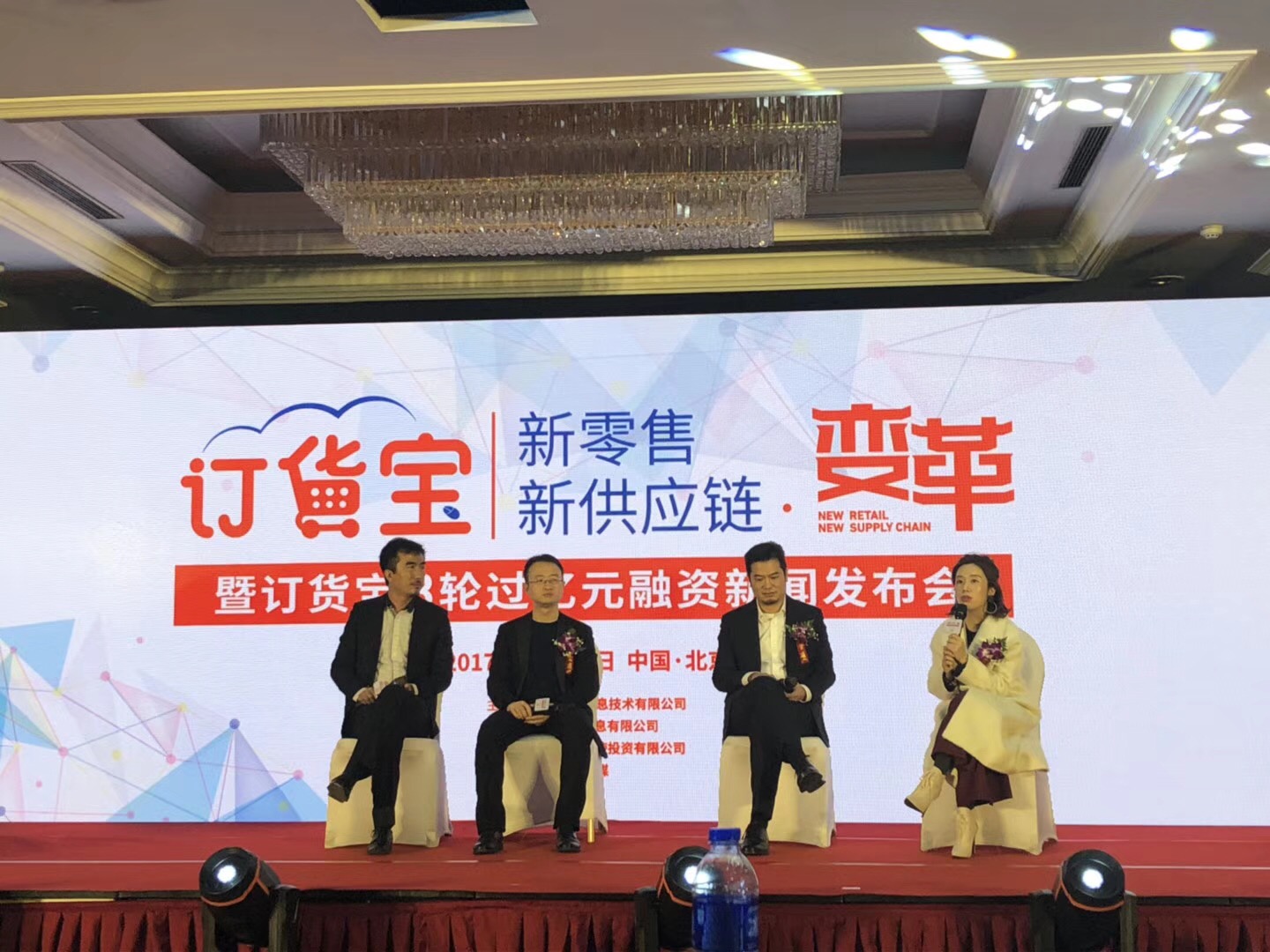 重磅!供应链B2B订货宝获中国数码1.5亿元B轮融资