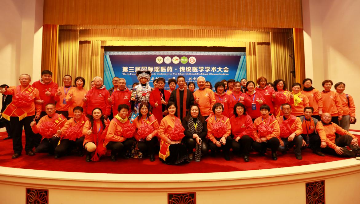 第三届中医文化国际峰会,第三届中医药国际交流大会
