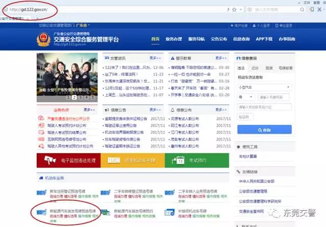 东莞购车税什么时候恢复,东莞汽车购置税最新政策