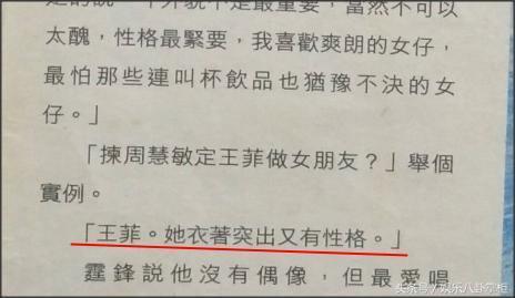 谢霆锋和张柏芝复婚还见王菲吗,谢霆锋谈感情张柏芝点赞王菲