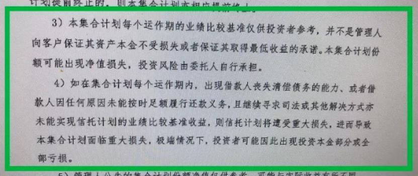 爆炸！陆金所代销产品现1.4亿逾期！打破刚兑后你该如何理财？