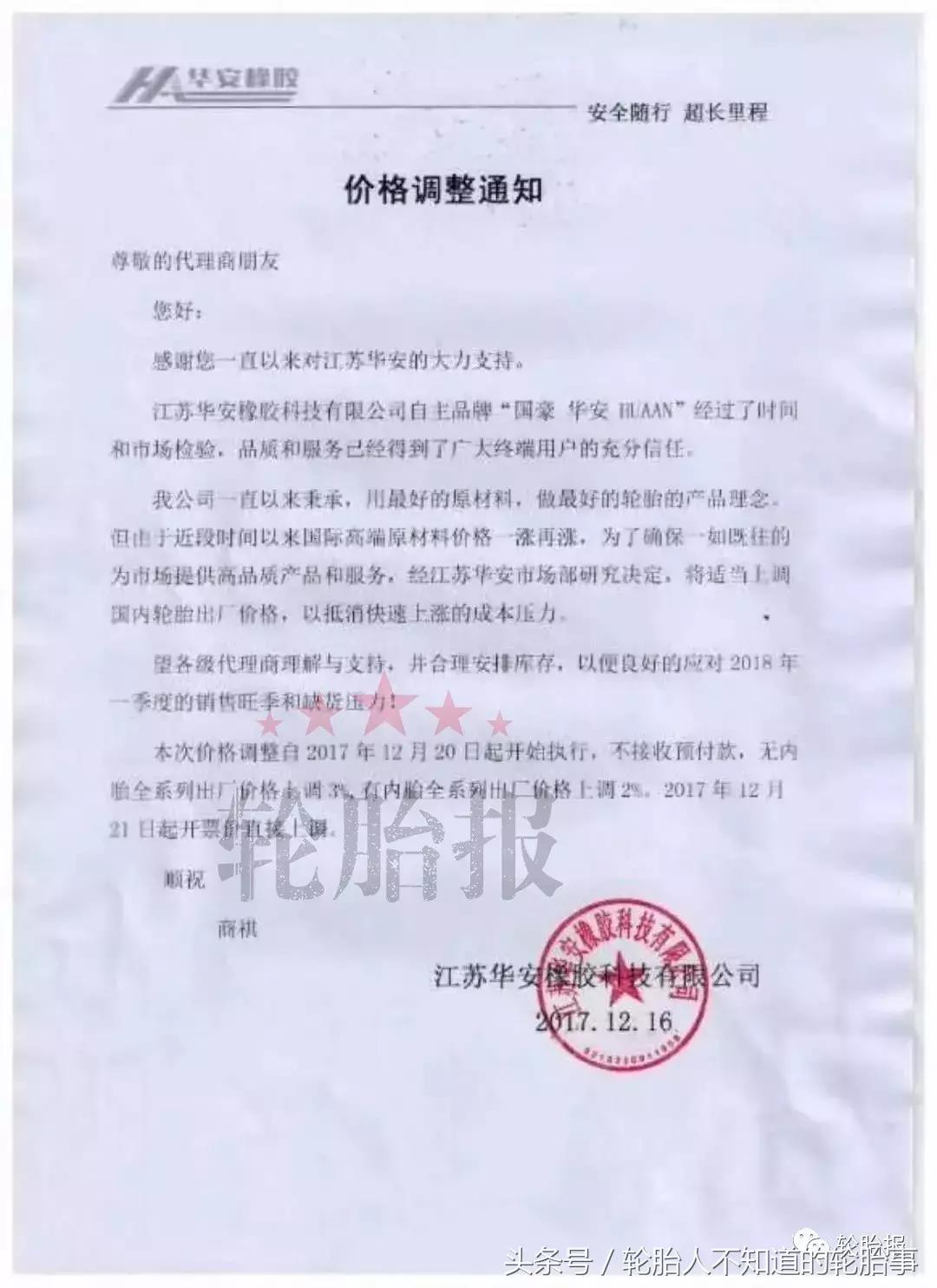 贵州轮胎涨幅多少,贵州轮胎会不会大涨